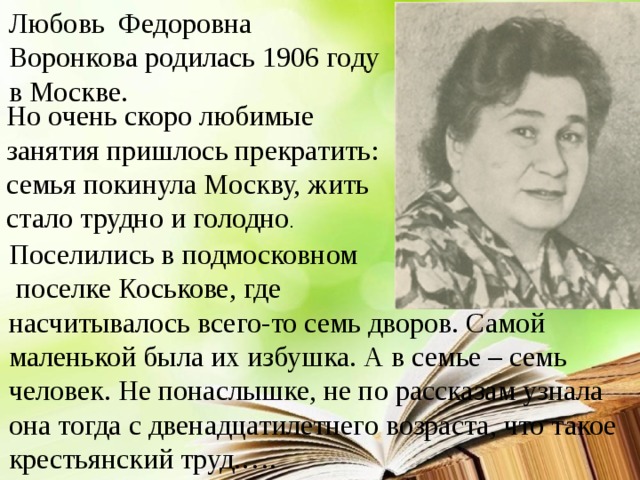 Воронкова катин подарок 2 класс 21 век презентация