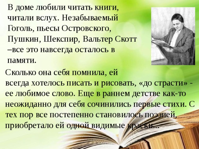 Нея книга читать. Пушкин и Шекспир. Шекспир Вальтер. Шекспир Вальтер Скотт. Пушкин и Островский.