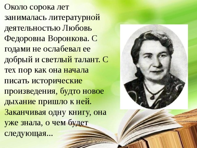 Воронкова катин подарок 2 класс 21 век презентация