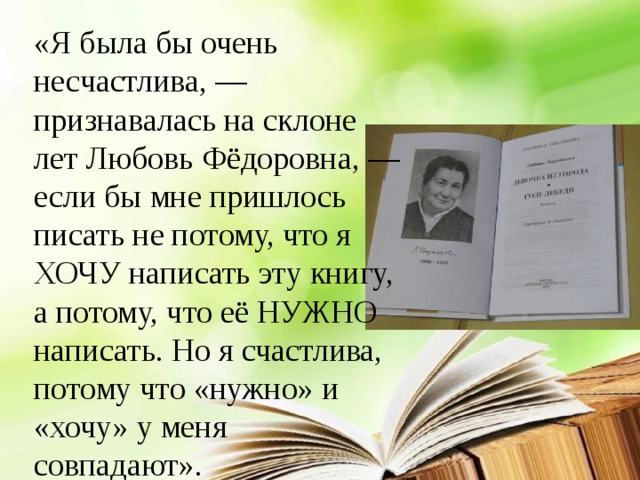 Воронкова катин подарок 2 класс 21 век презентация