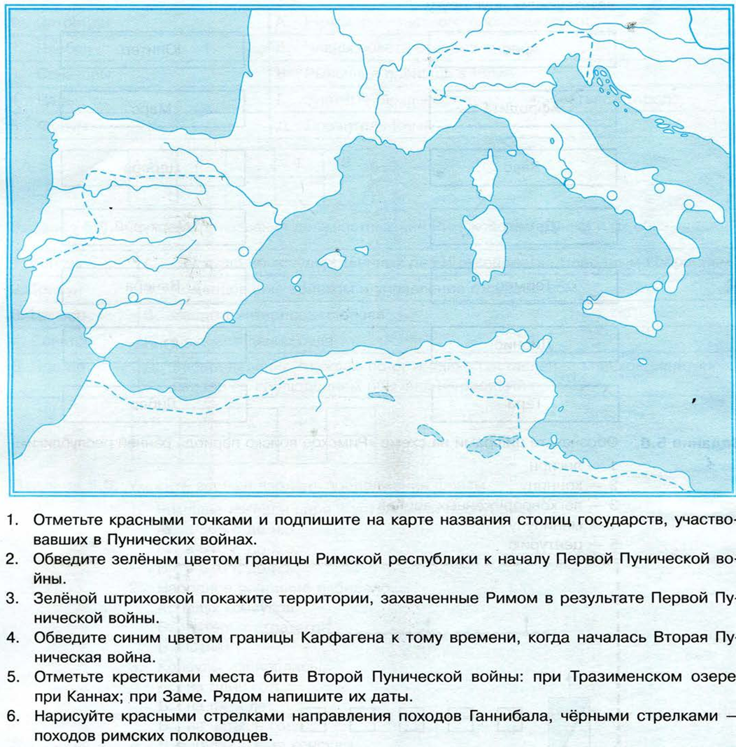 Контурная карта древний рим история 5 класс
