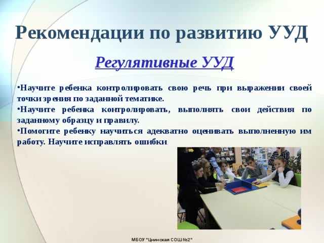 Сотрудник лаборатории всегда выполняет работу по заданному образцу тип акцентуации