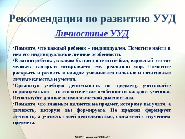 Человек формирует свой взгляд на мир свою картину мира языка принятого