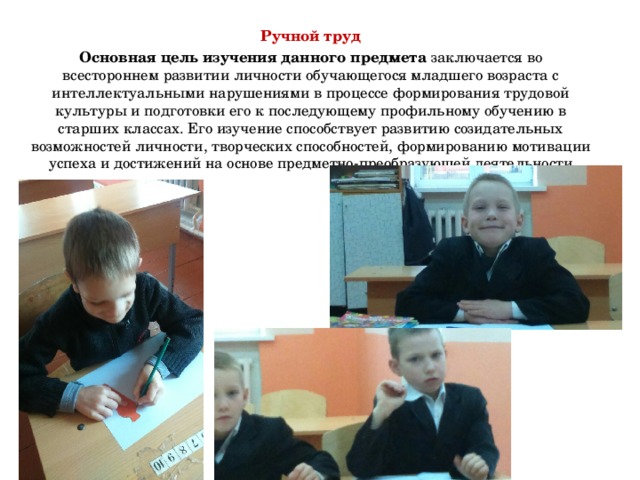 [PUNIQRANDLINE-(au-dating-names.txt) 49 Доклад по профориентации в коррекционной школе 8 вида 7349
