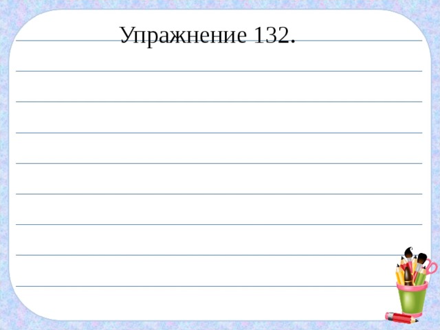 Фон для презентации тетрадный лист в линейку