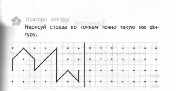 Нарисуй справа по точкам точно такую же фигуру