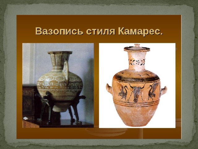 Эгейское искусство мхк 10 класс презентация