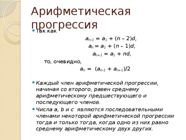 Конечная арифметическая прогрессия. Pascal арифметическая прогрессия. Прогрессия в Паскале. Арифметическая прогрессия в Паскале. Арифм прогрессия Паскаль.