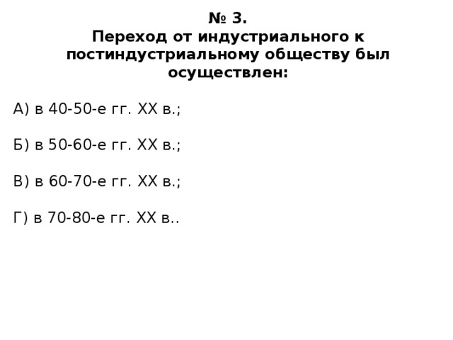 Что было нехарактерно для неоконсервативных лозунгов. Смотреть фото Что было нехарактерно для неоконсервативных лозунгов. Смотреть картинку Что было нехарактерно для неоконсервативных лозунгов. Картинка про Что было нехарактерно для неоконсервативных лозунгов. Фото Что было нехарактерно для неоконсервативных лозунгов