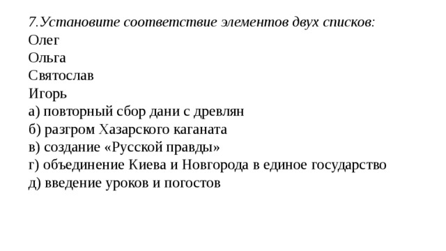 4.Выберите правильный ответ Родина демократии: а) Афины б) Спарта в) Вавилон г) Шумер 