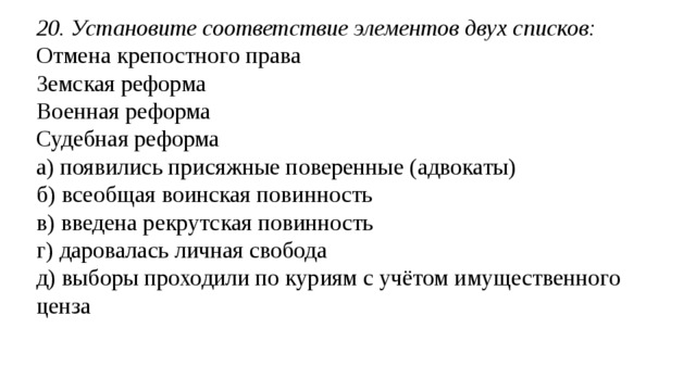 16. Выберите два правильных ответа Социальный состав индустриального общества а) пролетариат, крестьянство б) средний класс в) духовенство, мещанство г) сеньоры, вассалы 