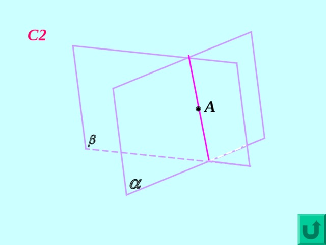 С 2 A 
