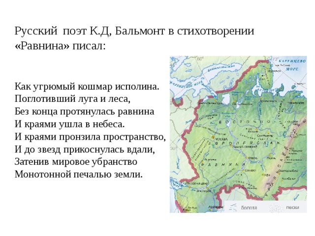 Охарактеризуйте любой регион на территории русской равнины используя план изложения