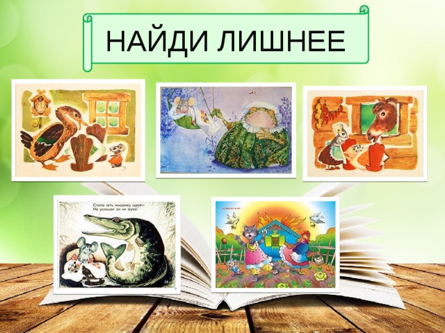 Книги наши друзья презентация для дошкольников