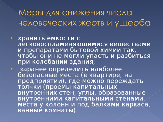 Емкости с легковоспламеняющимися лекарственными препаратами размещаются на стеллажах на высоту тест