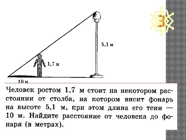 Человек ростом 1 5