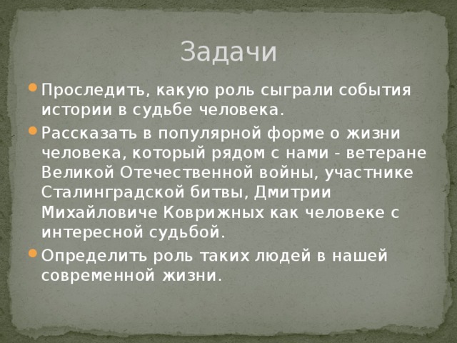 Судьба человеческая судьба народная музыка 7 класс презентация