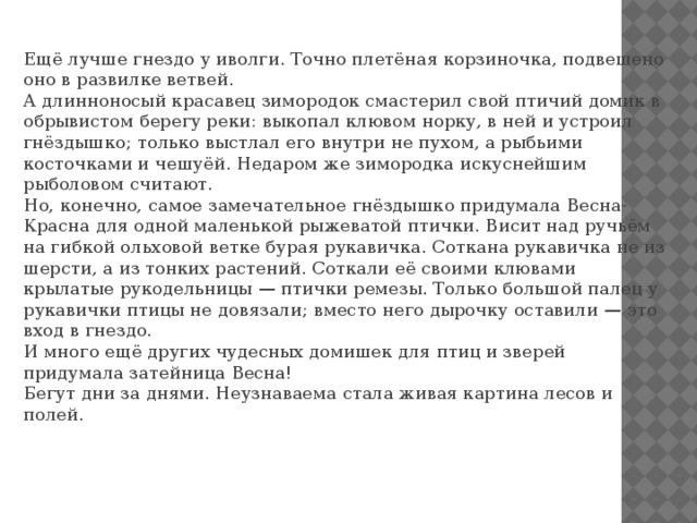 За день егор выкопал 9 ведер картошки вместо 12 сколько процентов плана осталось невыполненным