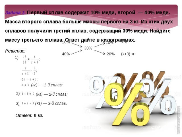 Первый сплав содержит 5