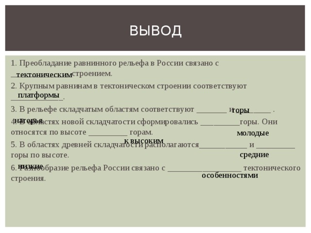 Литосферные плиты - География - Презентации - 7 класс