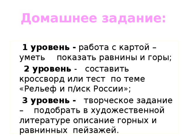 Подберите из научной литературы описание равнин. Художественное описание равнин. Описание равнин в художественной литературе. Описание равнин в художественной и научной литературе. Художественно литературное описание равнин.