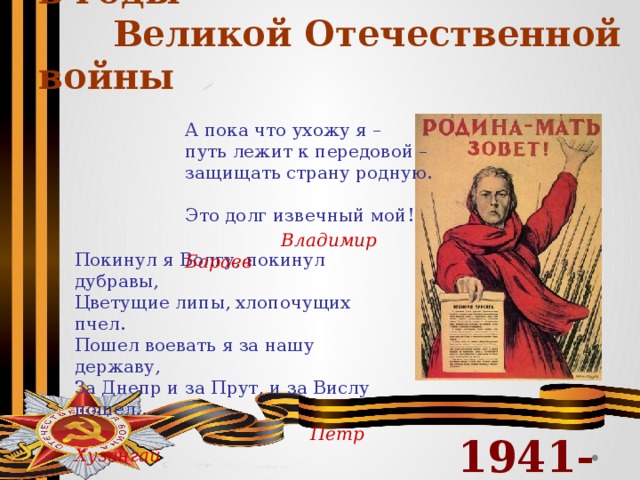 Великая отечественная литература. Литература в годы ВОВ картинки. Особенности Чувашской литературы в ВОВ.