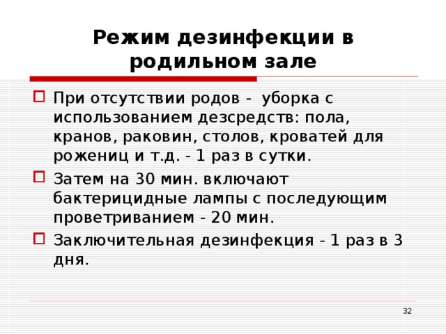 Температура в родильном зале