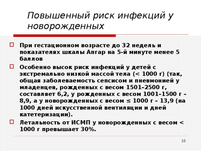 Схема оценки зрелости новорожденного в баллах в разном гестационном возрасте по bernuth harnach