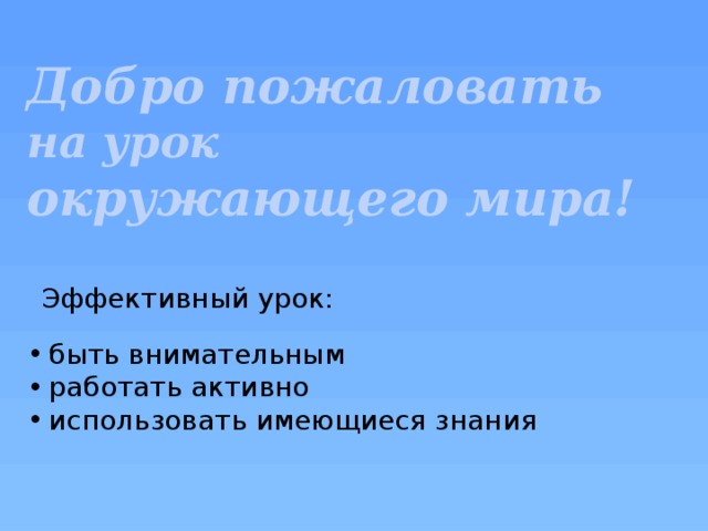 Образование советского союза 4 класс окружающий мир