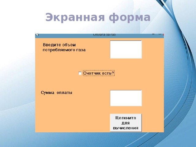 Современные формы экранного языка 8 класс презентация