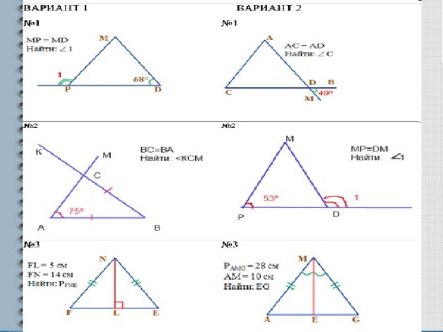 Готовые чертежи треугольников. Задания на равнобедренный треугольник 7 класс. Равнобедренный треугольник 7 класс геометрия задачи. Задачи на равнобедренный треугольник 7 класс. Равнобедренный треугольник задачи на готовых чертежах.