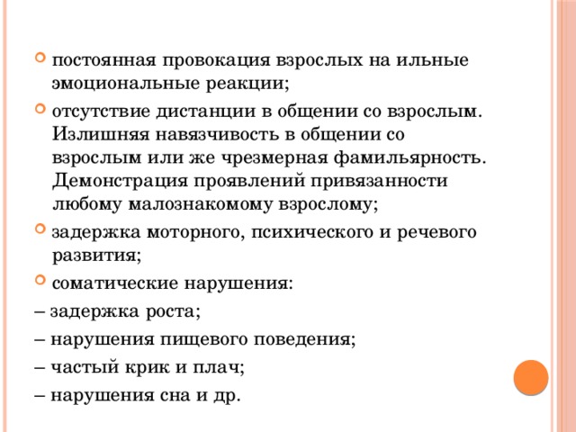 Задержка моторного развития мкб