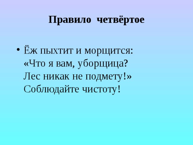 Правило 4 0