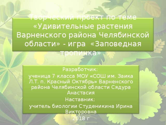 Карта варненского района челябинской области