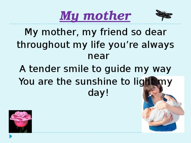 My mother. My mother my friend so Dear. Mother so  Dear always near. My mother my friend so Dear аудио. My friend's mother.