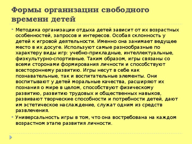 Руководство организации надеется что таким образом они могут остановить рост очереди в детские сады