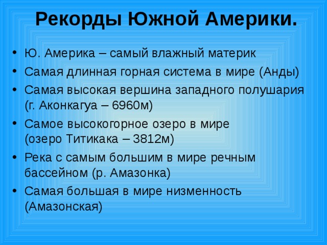 Презентация по географии северная америка 10 класс