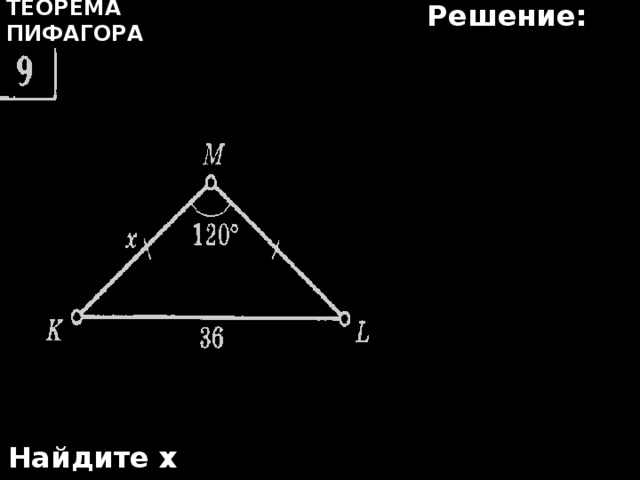 Школа пифагора задачи на готовых чертежах