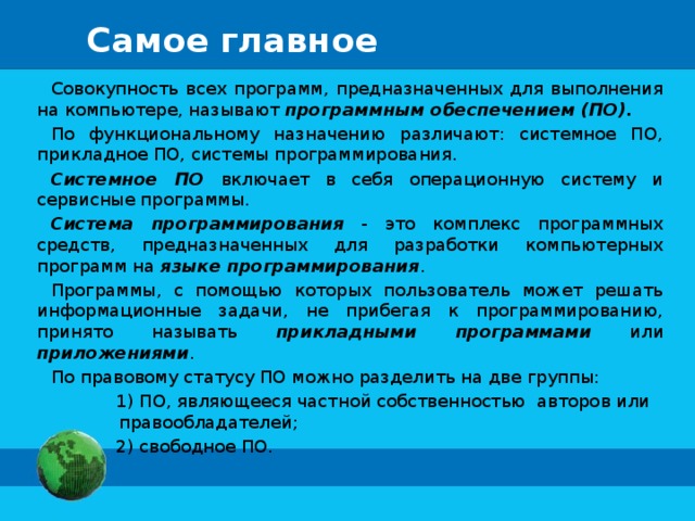 Системы для автоматизации разработки новых программ на языке программирования это