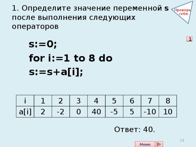 Найти значения 1 i 1 i