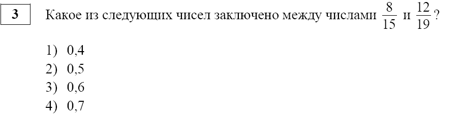 Какое из следующих равны. Какое из следующих чисел заключено между числами. 7￼ какое из следующих чисел заключено между числами. Какое из следующих чисел на. Какое число заключено между числами.