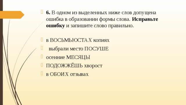 Оттуда: «Рожденные неприкаянными»