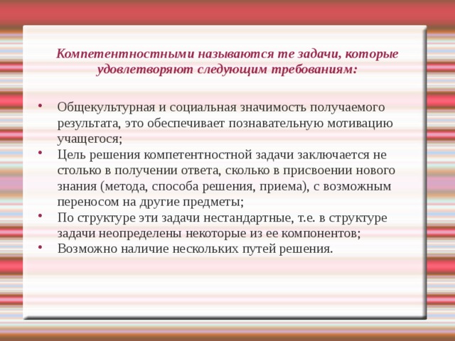 Только в предложении получают свое значение