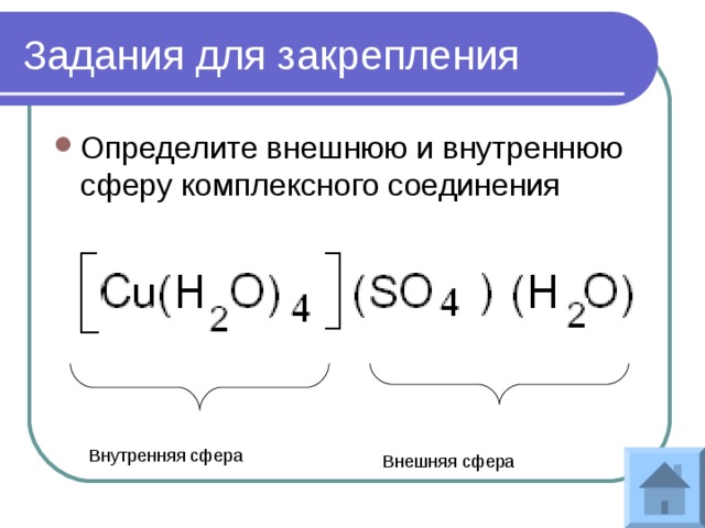 Внутренняя и внешняя сфера