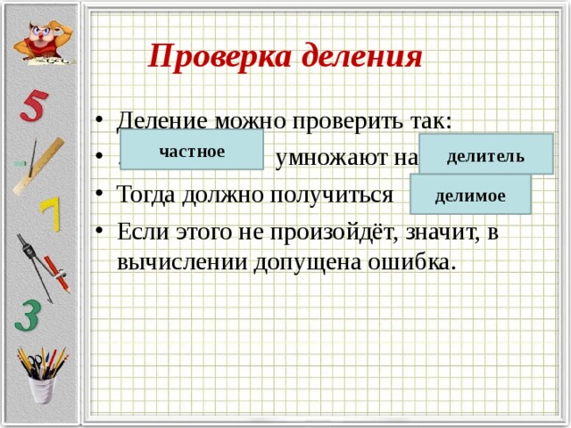 План конспект урока математики