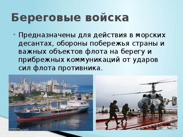 Презентация военно морской флот рф