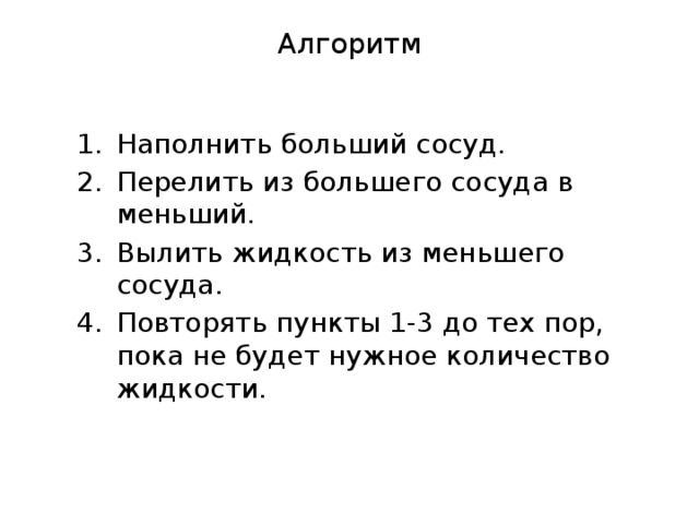 Запись плана действий в табличной форме 5 класс