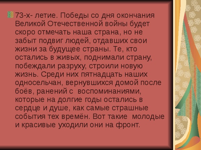 Какие изменения произошли после окончания великой отечественной войны в религиозной жизни страны