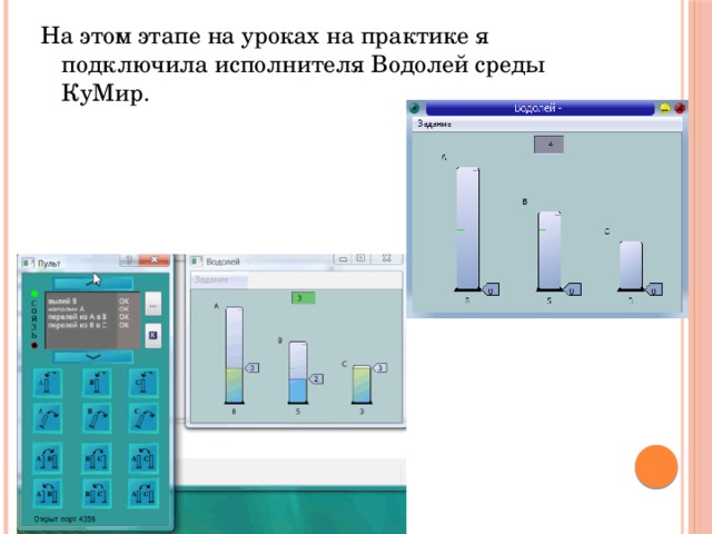 Водолей кумир презентация