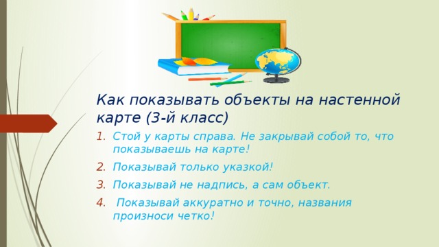 Как правильно показывать презентацию